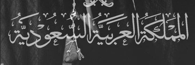 Abdullah_issa05's profile banner image
