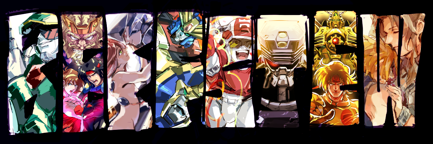 ビ一フシチュ一 banner