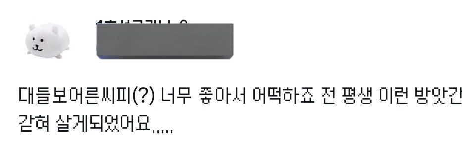 팡냥갱 banner