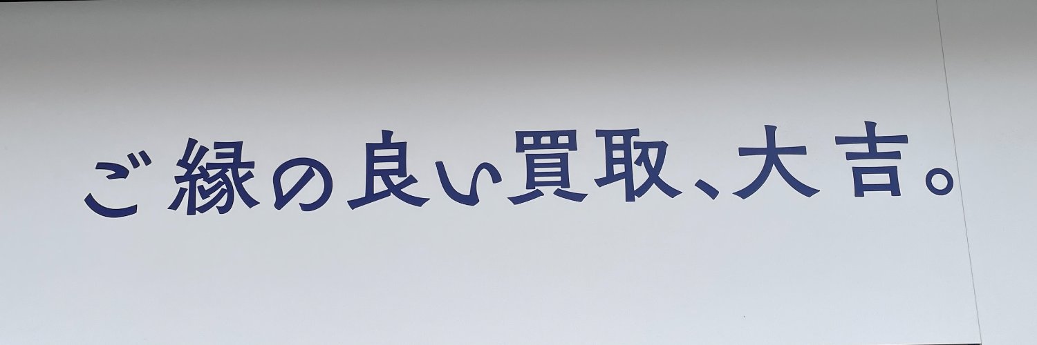 hamamatsu17's profile banner image
