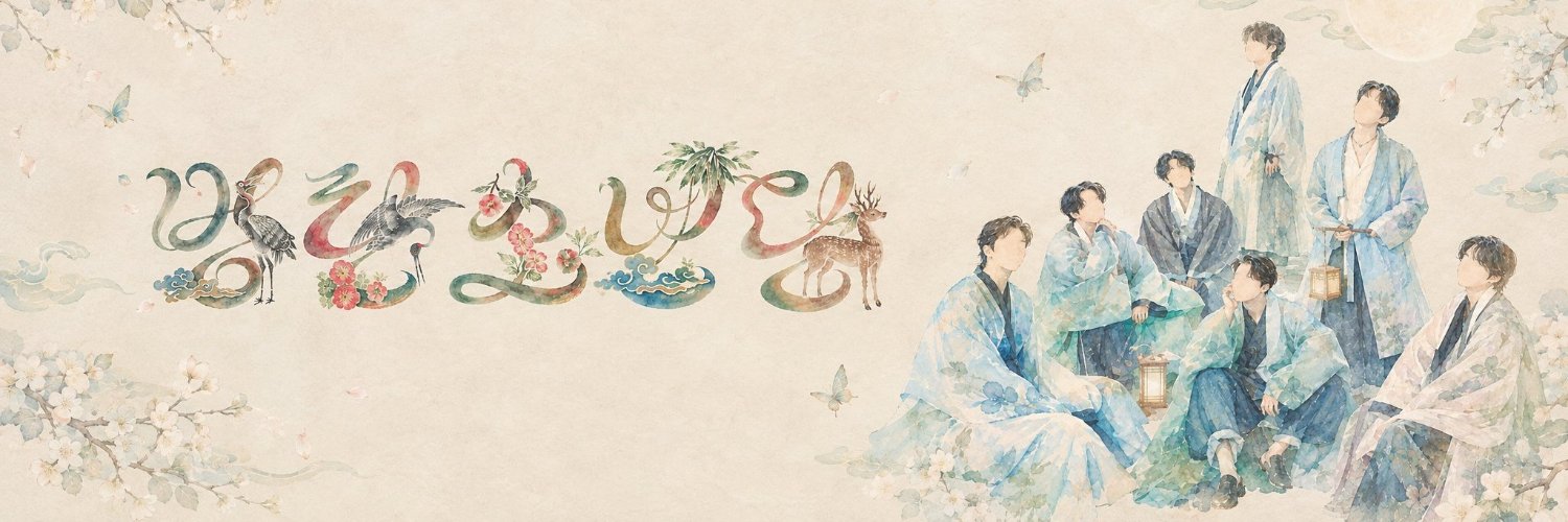 SxBorahae's profile banner image