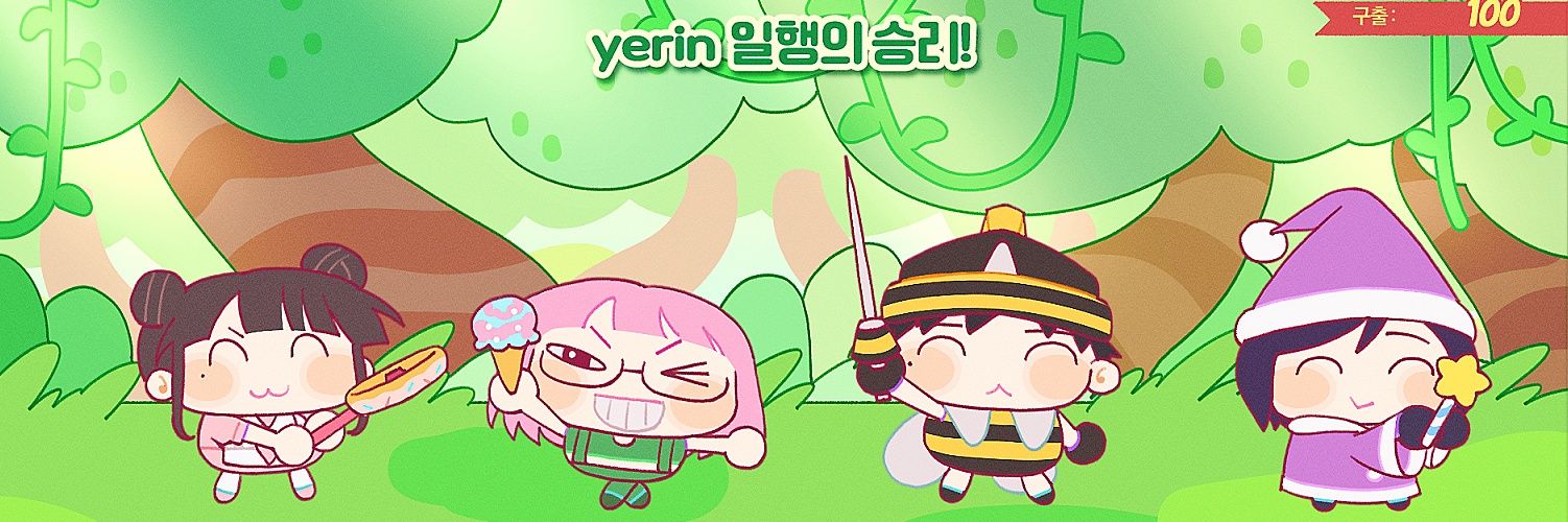 예린's banner