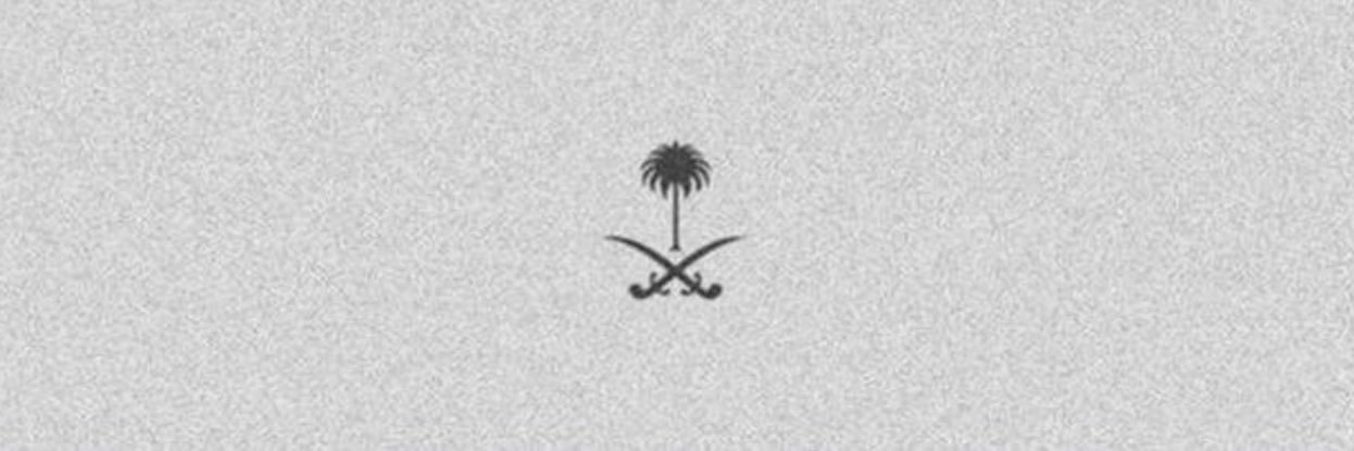 عبدالرحمن بن محمد banner