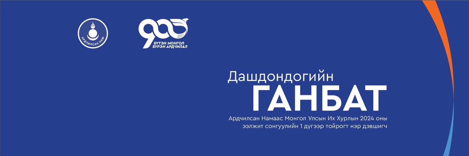 Ganbat banner
