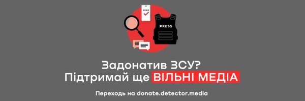 DetectorMedia Profile Banner