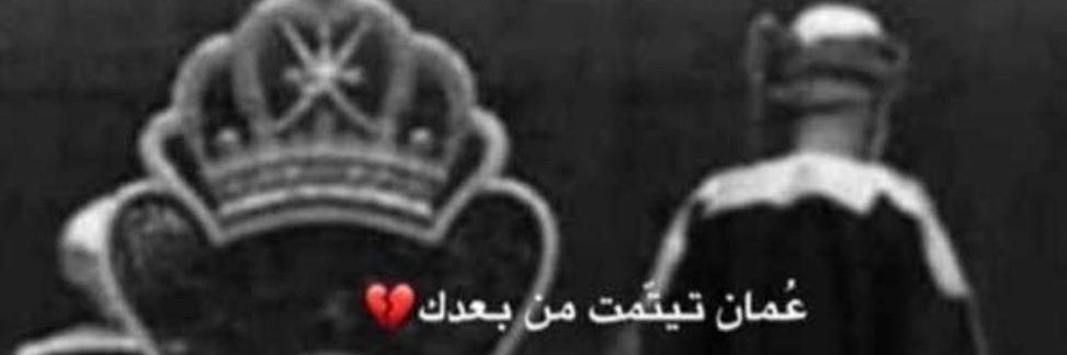 سيف الحسني/ مغلق إلى أن يشاء الله banner