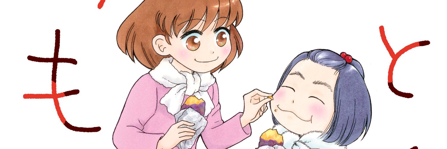 ひらのあゆ＊41巻2月6日発売予定's banner