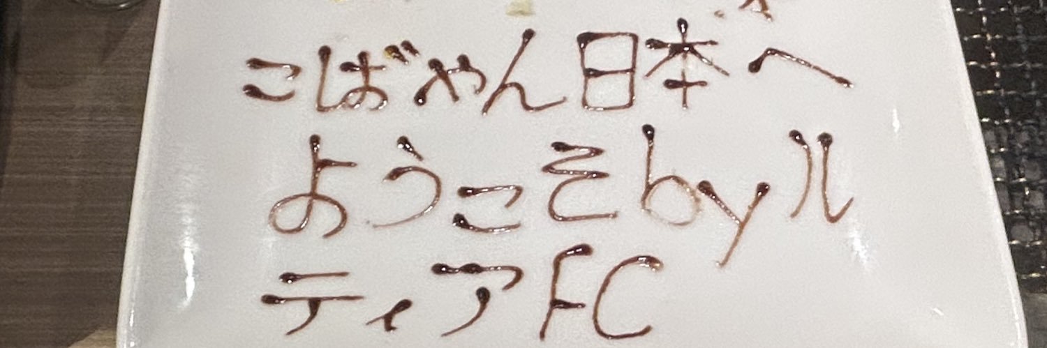 kbyssc's profile banner image
