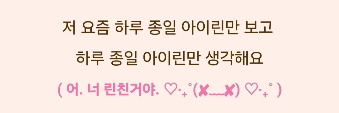 DC 아이린 갤러리🩷 banner