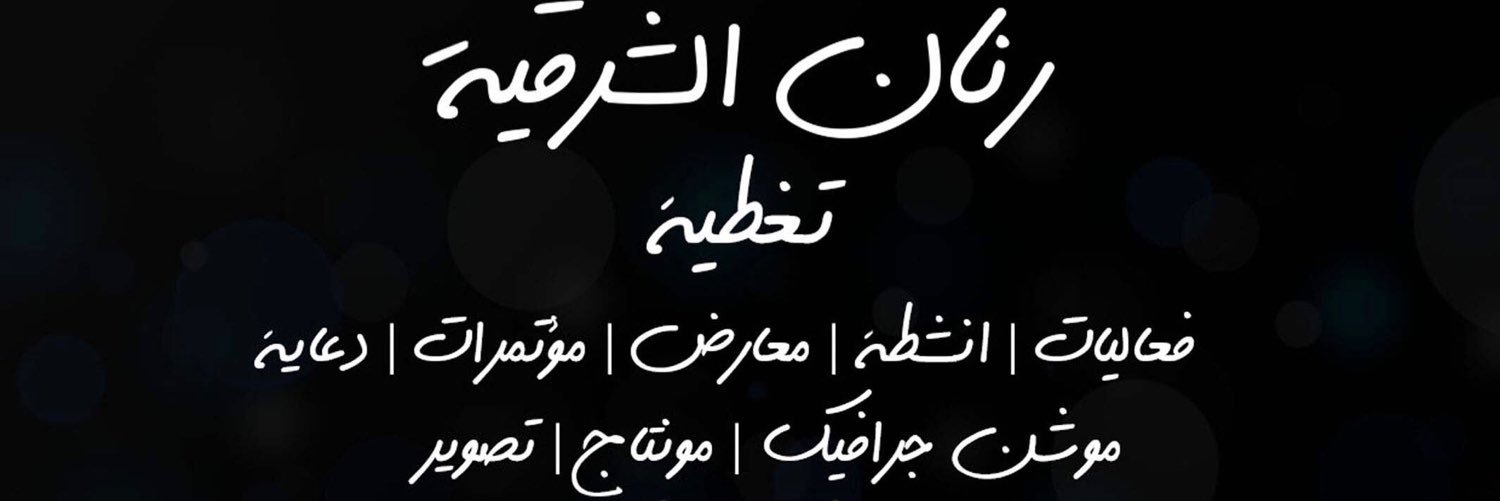 Naif banner
