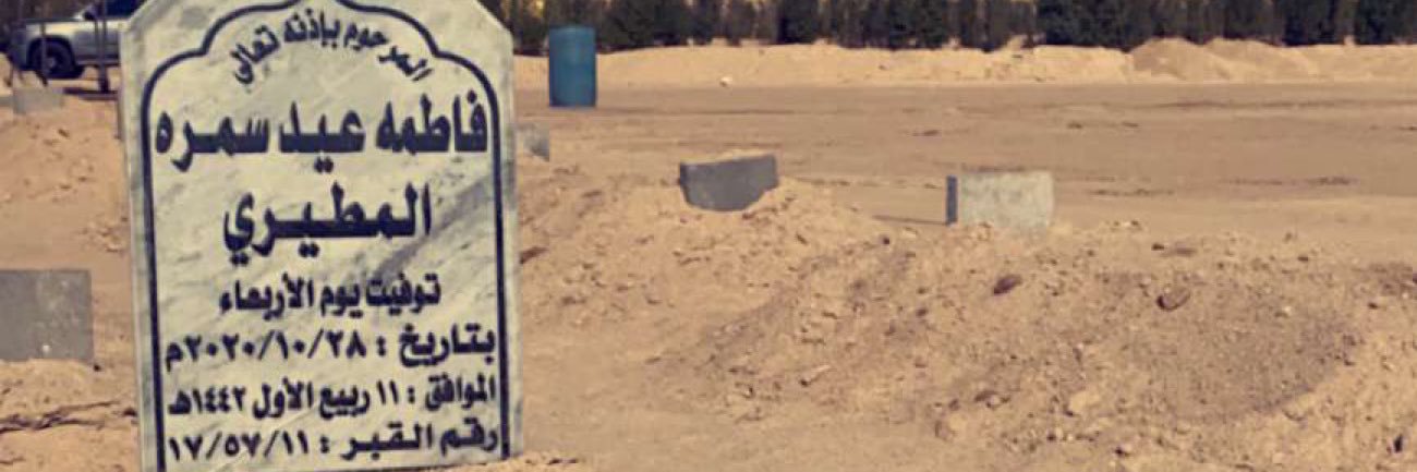 فواز عبدالله المطيري banner