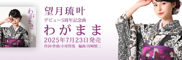 luca_mochizuki Profile Banner