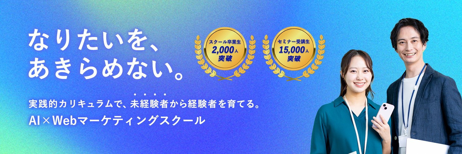 wannabe__school's profile banner image