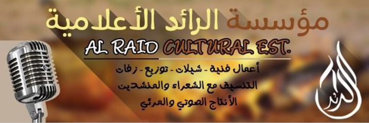 استوديو الرائد banner