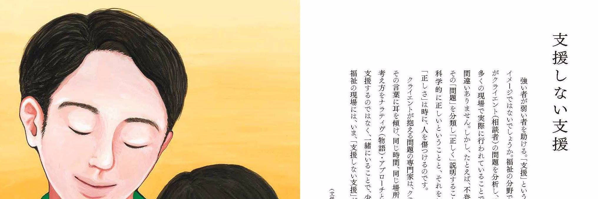 sclwrk's profile banner image