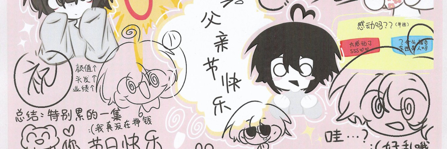 jiangxiaotao's profile banner image