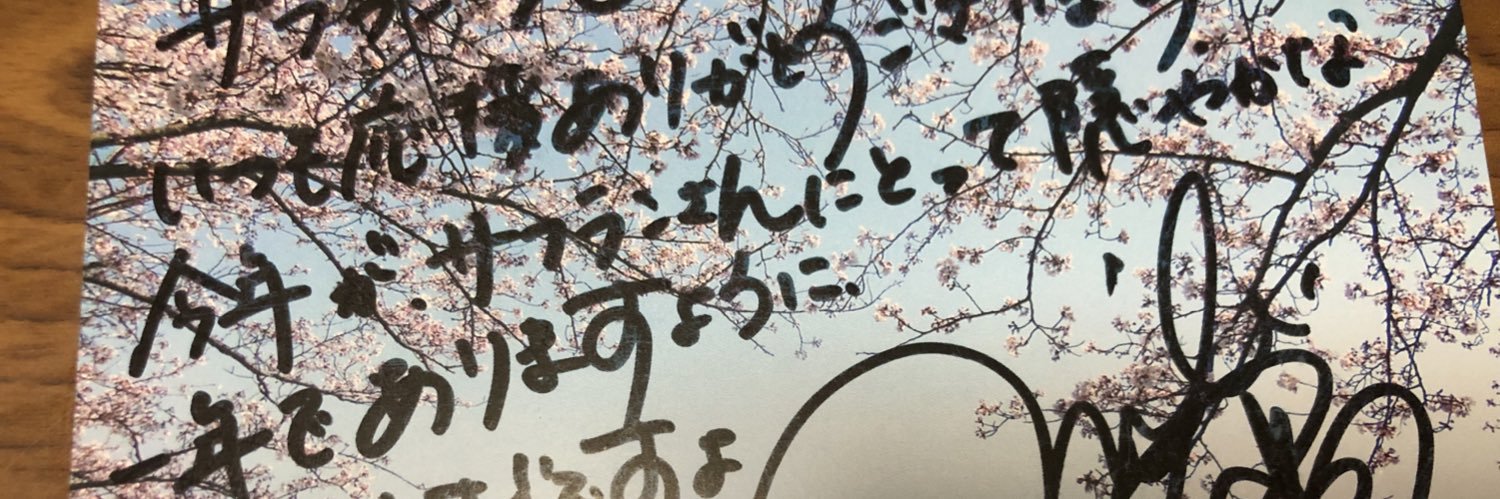 サフラン banner