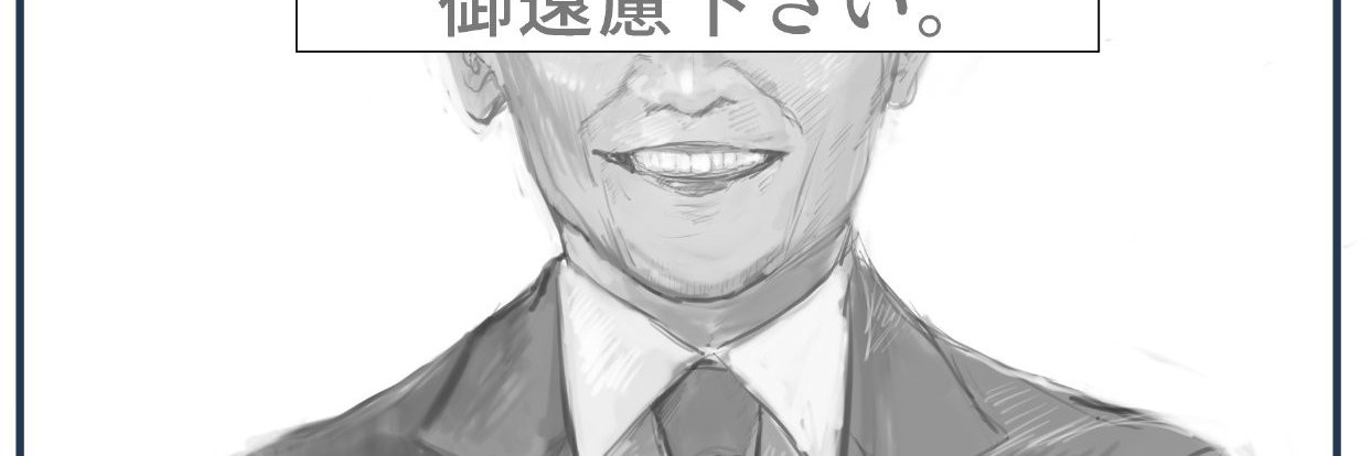 カルマ banner