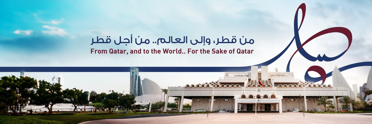 QATAR POST📦 الشركة القطرية للخدمات البريدية Profile Banner