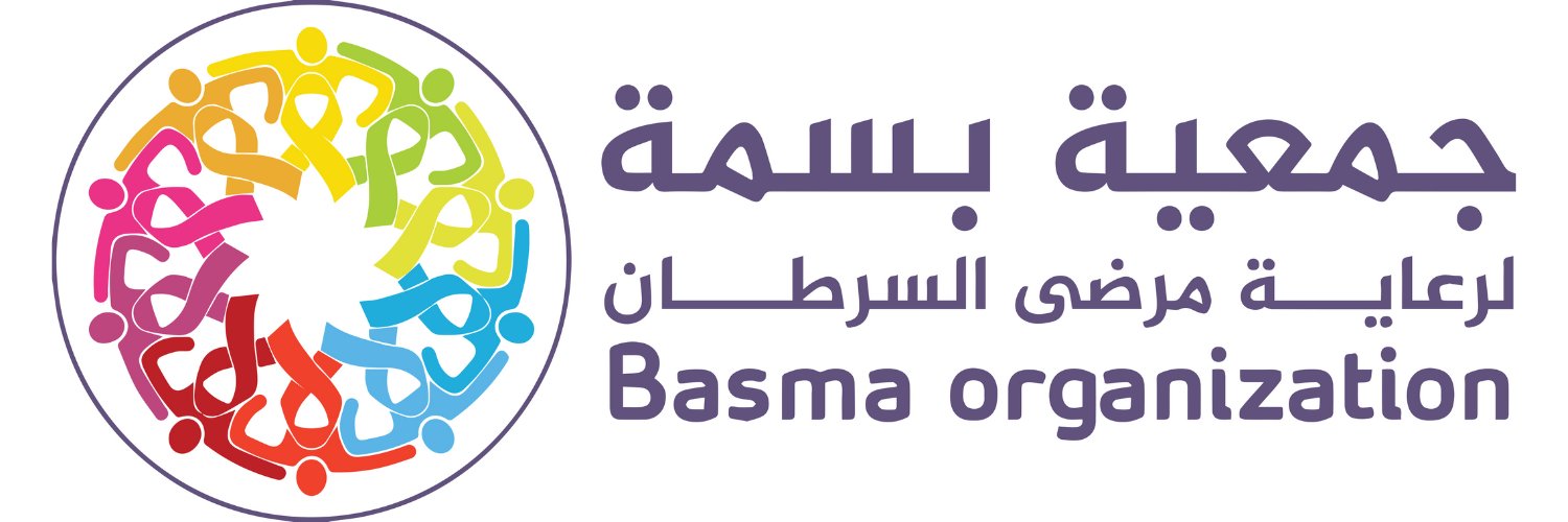 جمعية بسمة banner