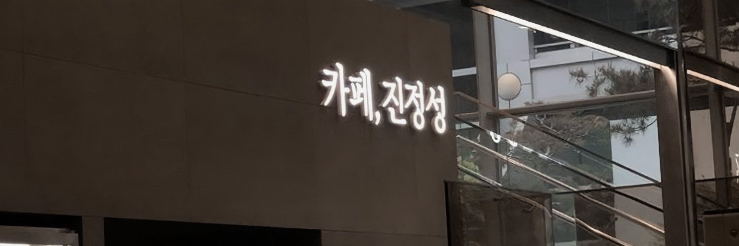 hyebyoon's profile banner image