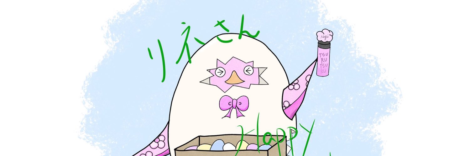 リネーリア banner