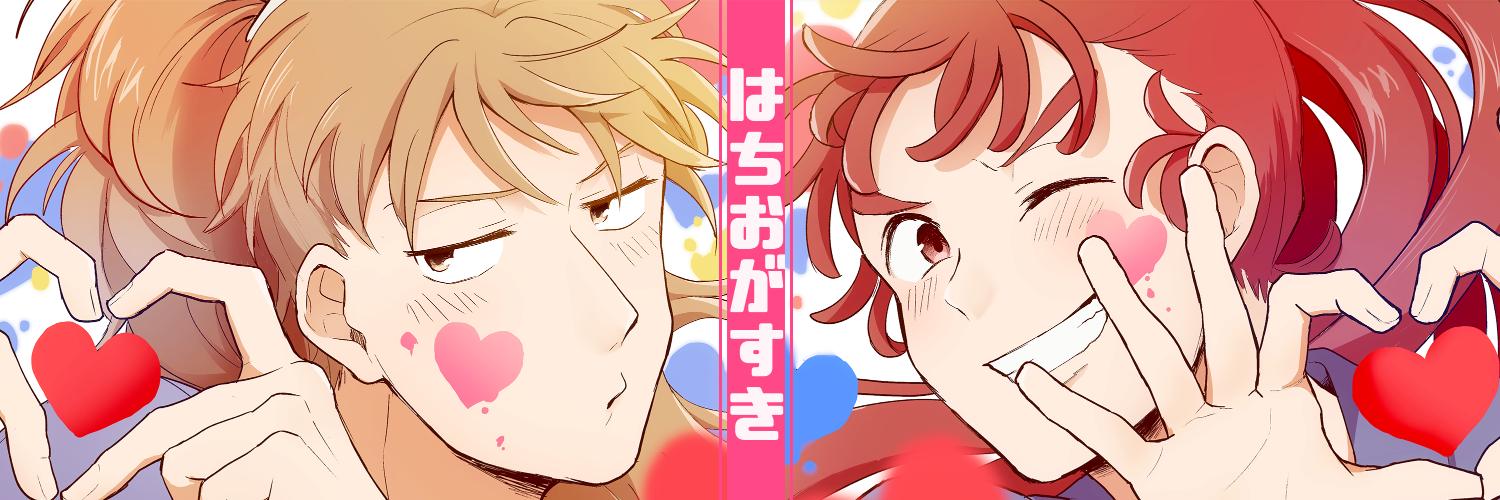 howatas's profile banner image
