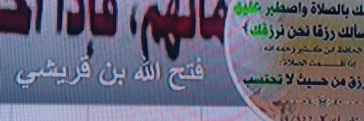 فتح الله الجزائري banner