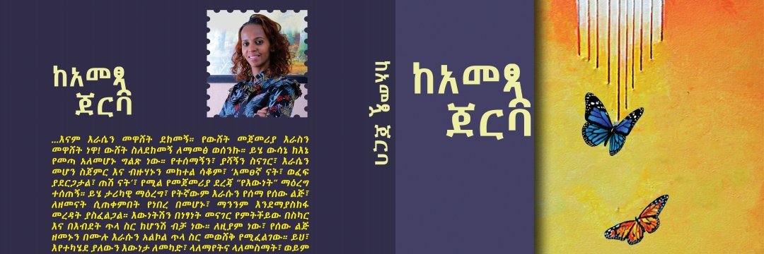 Edenshub's profile banner image