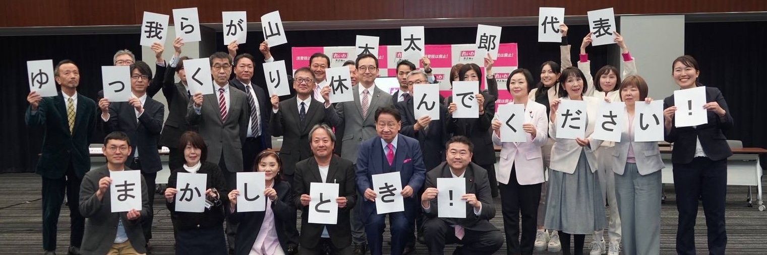 ももぺん 消費税廃止 改憲反対 戦争反対 banner