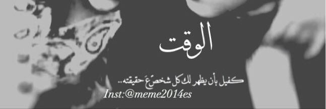 meme2014es's profile banner image