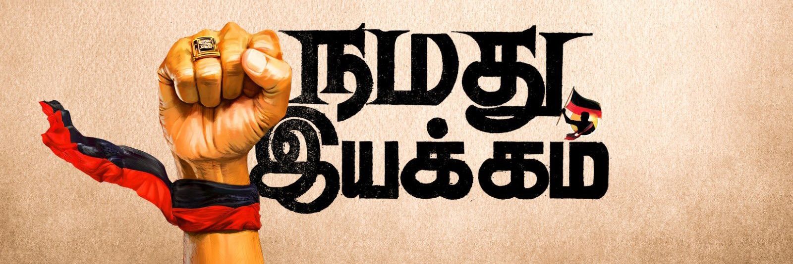 Er.கேப்டன் பிரபாகர்(கலைஞரின் பேரன்) B.E., banner
