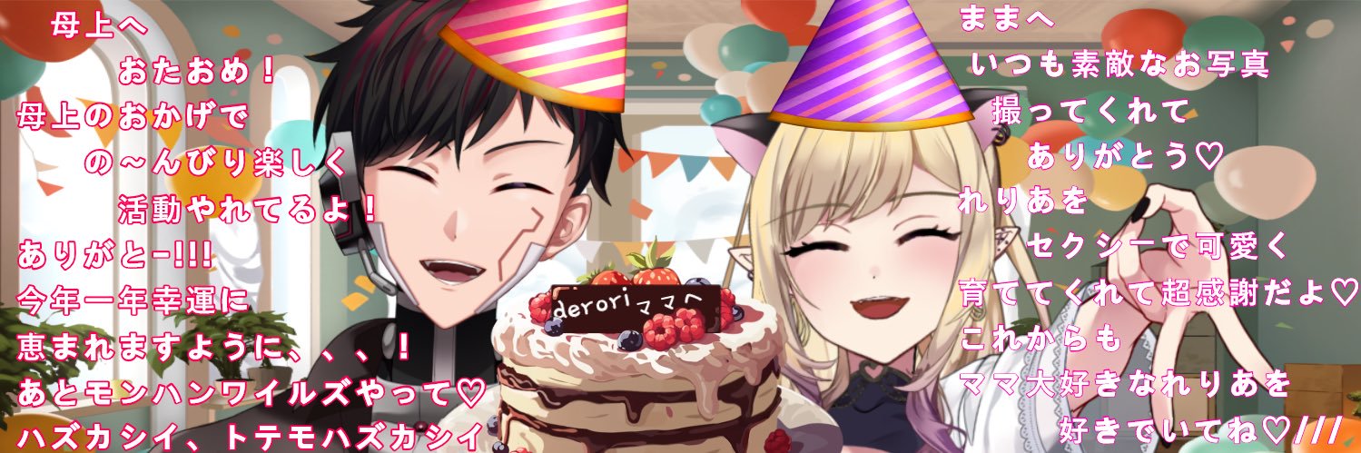 derori（でろり） banner