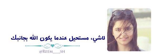 Reem__sh9's profile banner image