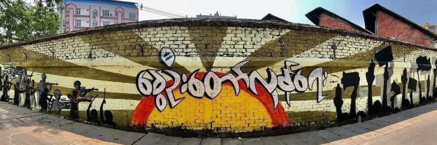 Ali Johar (မောင်သိန်းရွှေ) banner