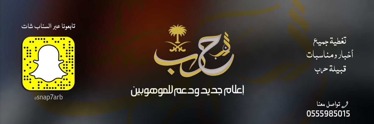 سناب حرب Profile Banner