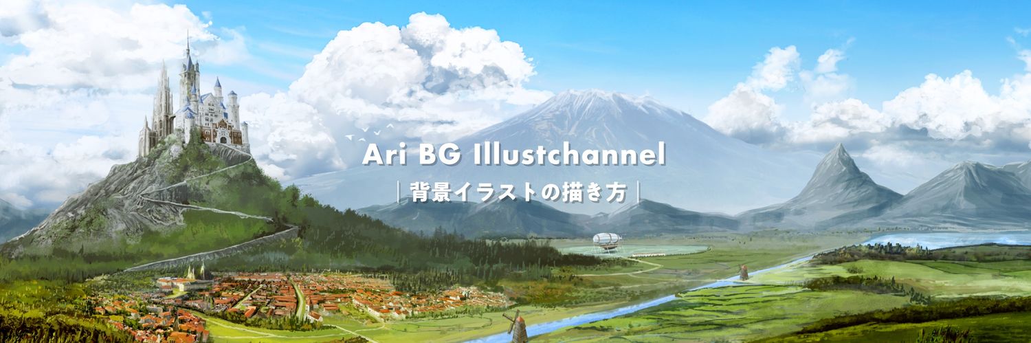 ari︙背景イラストレーター banner