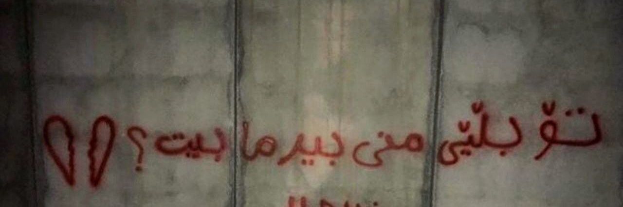 Anarchy kurdi banner
