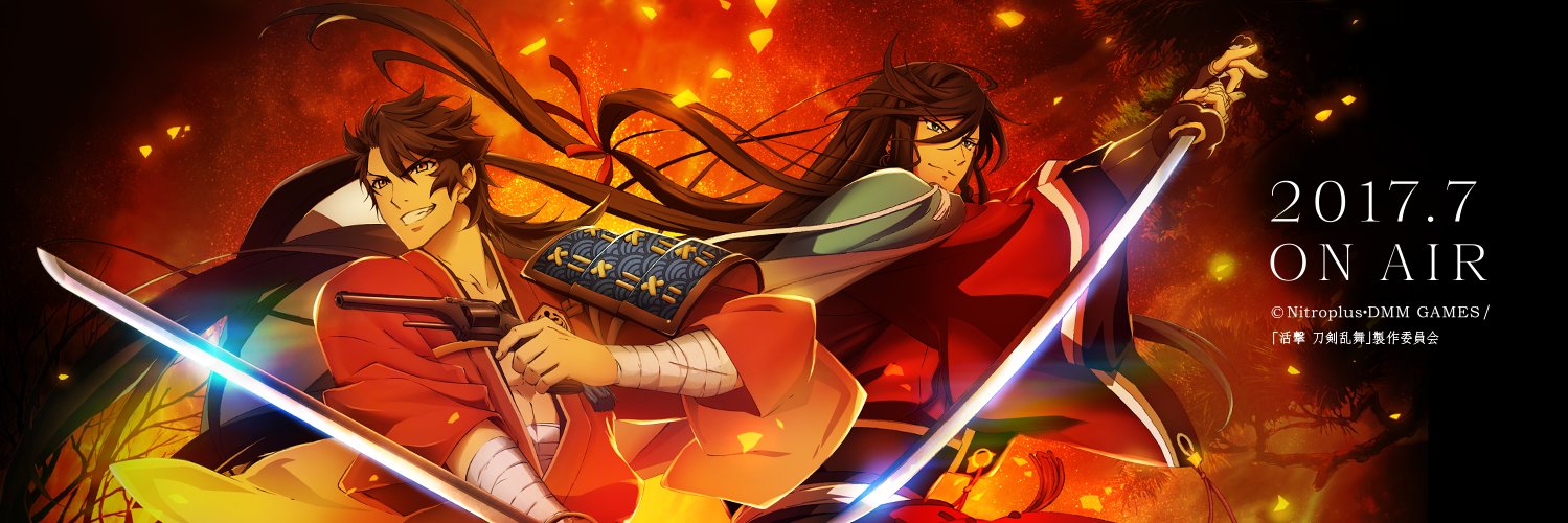 TVアニメ『活撃 刀剣乱舞』 (@katsugekitouken) / X