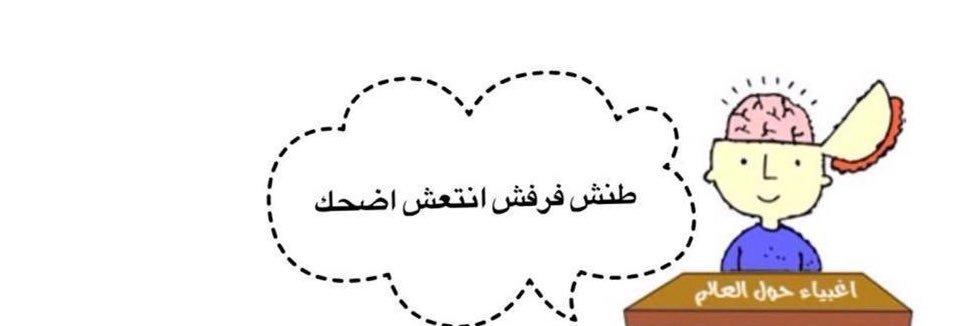 فرفش banner