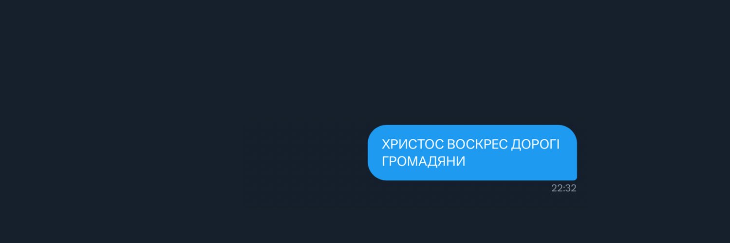 уже без брекетів 🇺🇦🪭 banner