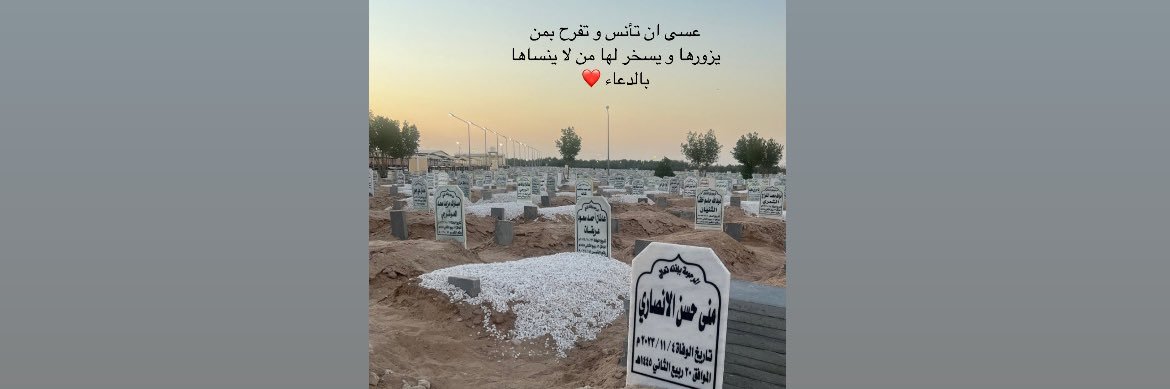 ShjounAlB's profile banner image