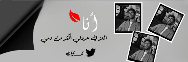 1f__l Profile Banner