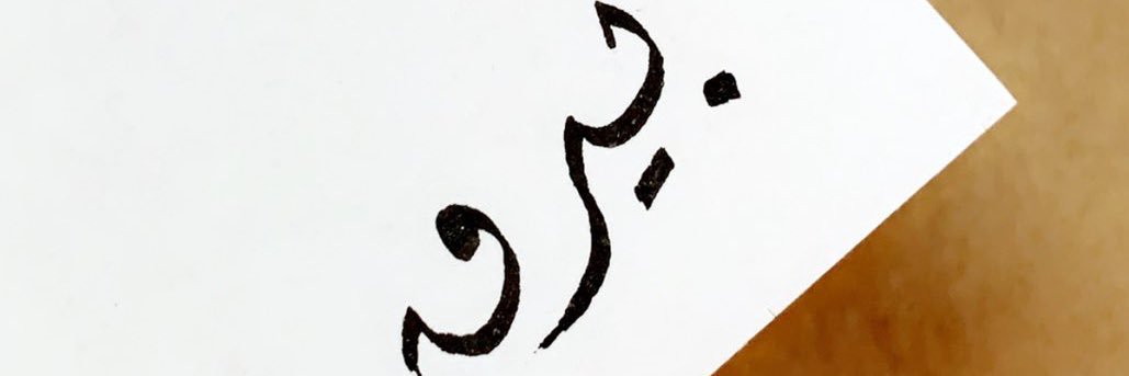 Bayrak017's profile banner image