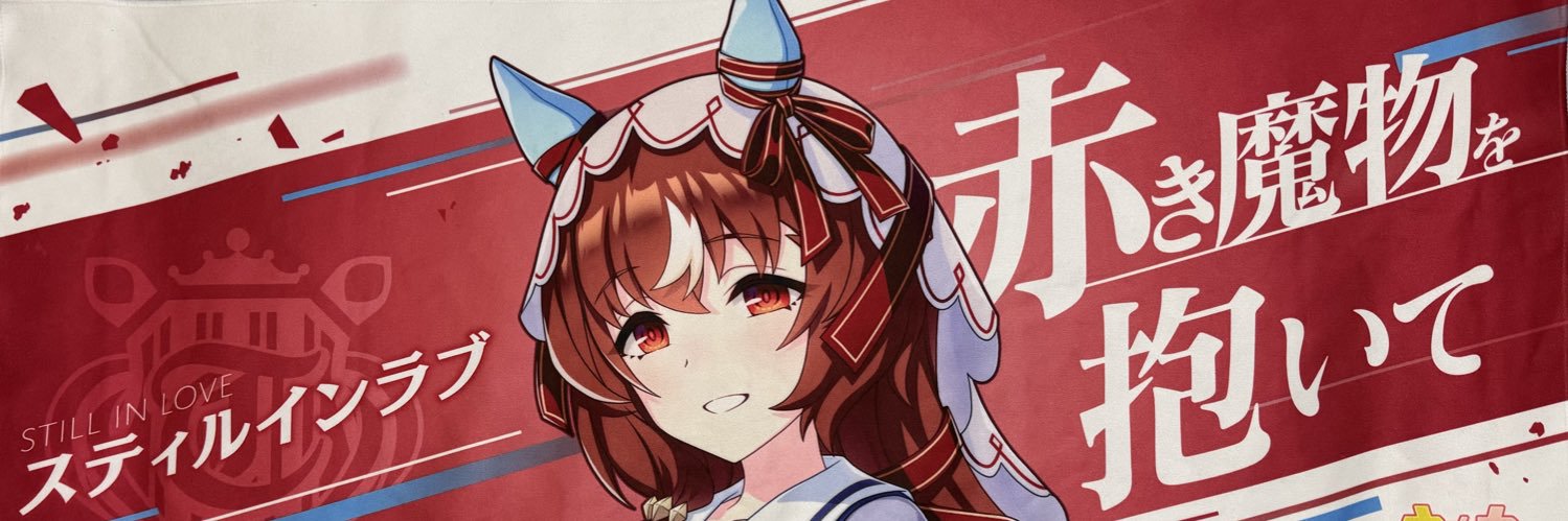 ソビエ@次走ノーザンホースパークマラソン banner