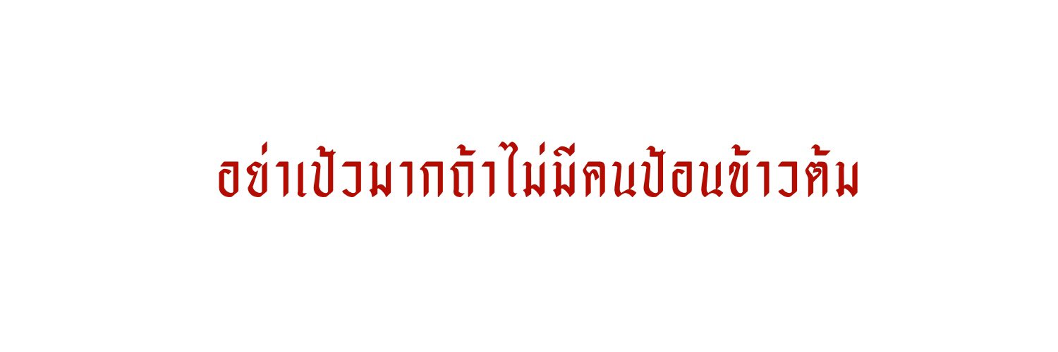 เบบี้ซินธ์ banner