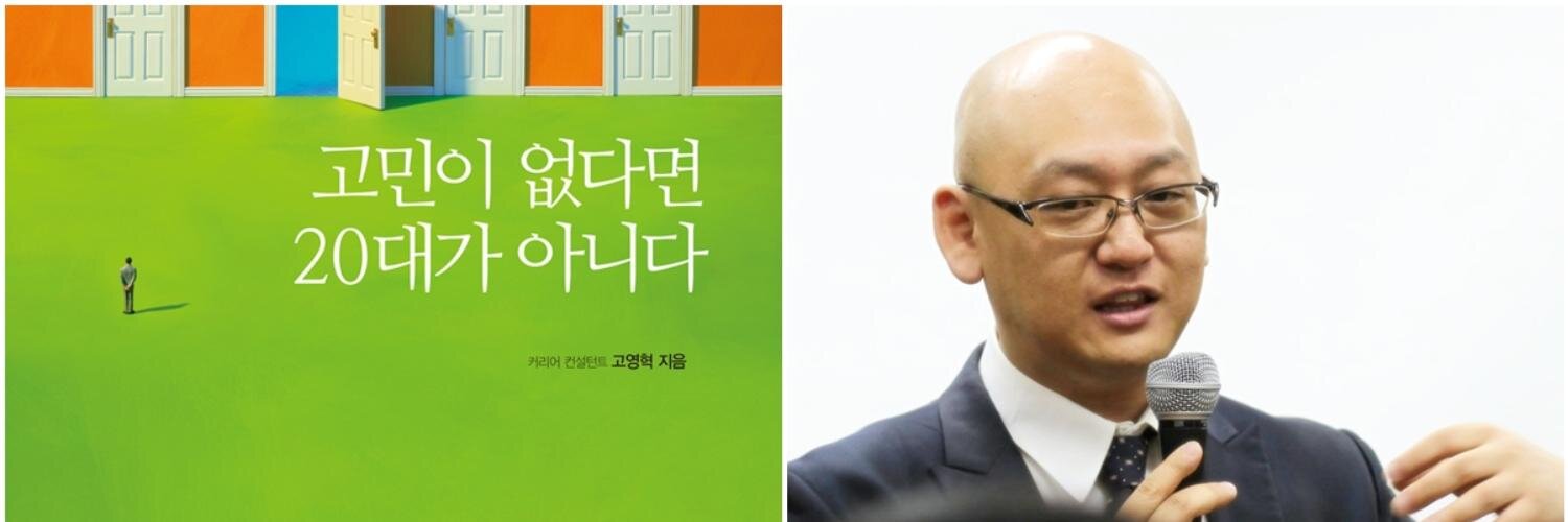 고영혁 (Dylan Ko) banner