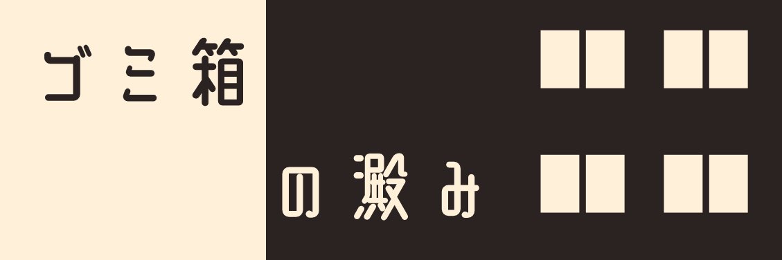 チュアブル banner