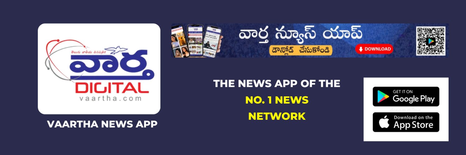 Vaartha Telugu Daily banner