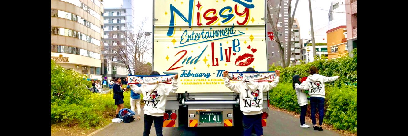 nissy_aaa_aoi's profile banner image
